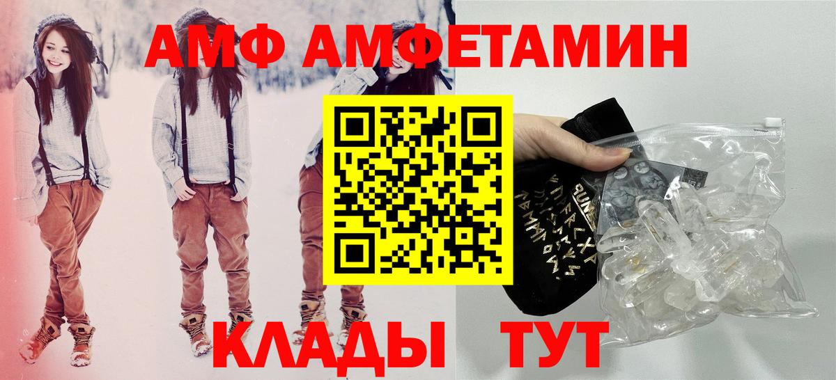 Амфетамин 97% Унеча