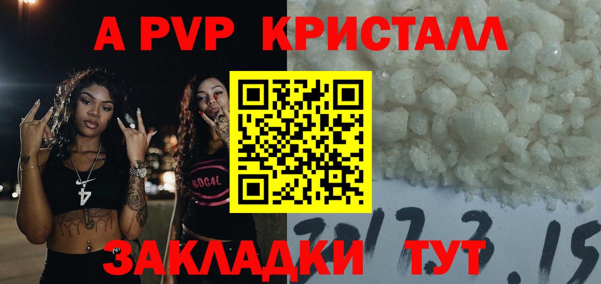 Alpha PVP СК Унеча
