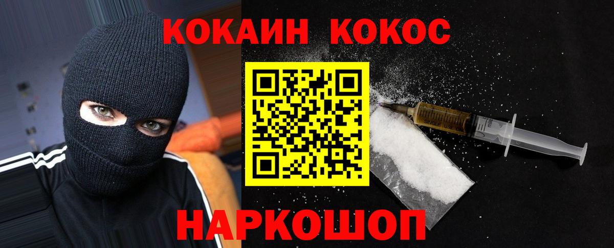 Кокаин Fish Scale Унеча