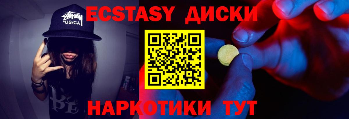 Унеча  ЭКСТАЗИ ешки  Вход с VPN  площадка Telegram  Экстази диски 