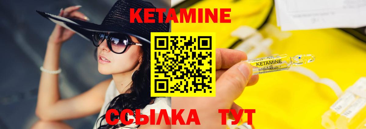 КЕТАМИН VHQ  мориарти официальный сайт  Унеча  Кетамин VHQ  Вход с VPN 