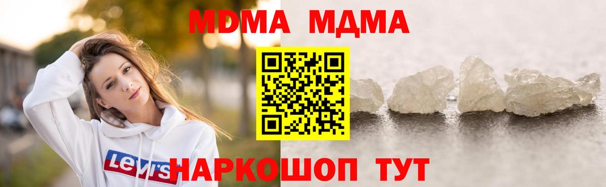 Унеча  MDMA кристаллы  МДМА  МДМА Molly  Вход с VPN 
