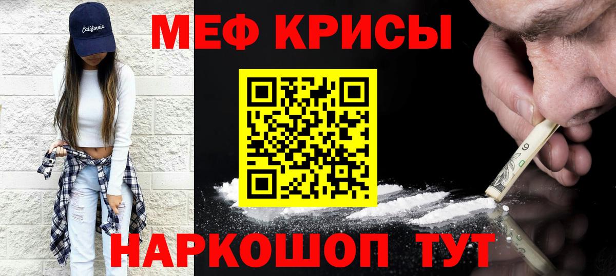 МЯУ-МЯУ кристаллы  Вход с VPN  Меф 4 MMC  Меф  даркнет сайт    ссылки  Унеча  Мефедрон 