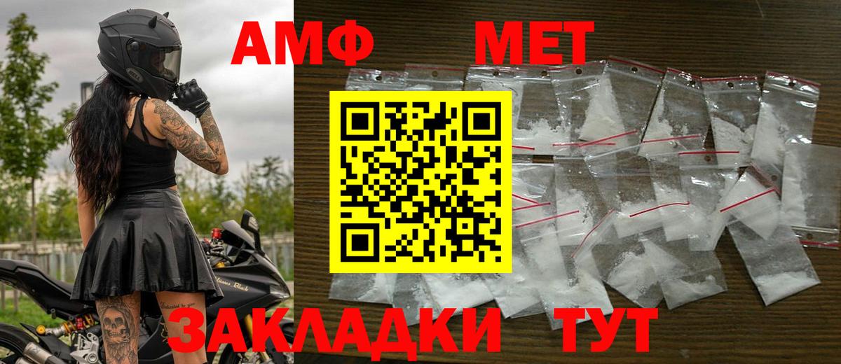 Первитин винт  Вход с VPN  Унеча 