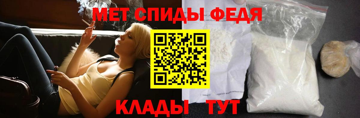 Первитин Methamphetamine Унеча