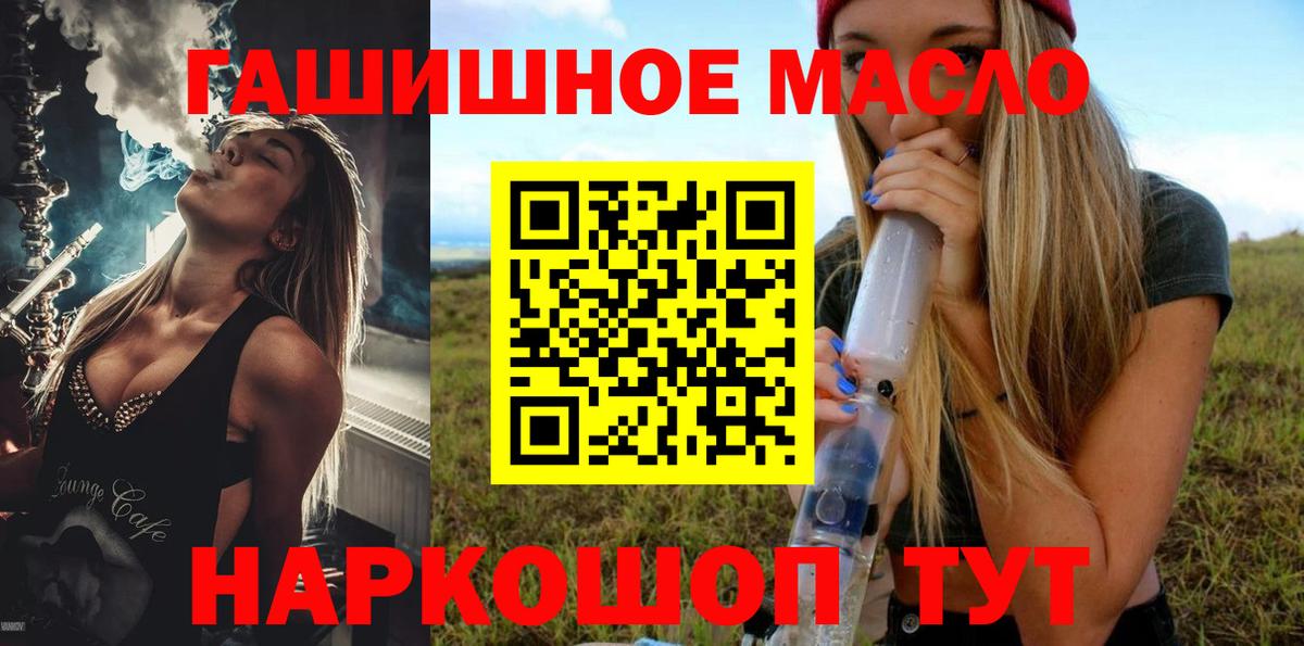 Дистиллят ТГК жижа  Дистиллят ТГК концентрат  ОМГ ОМГ онион  Унеча  Вход с VPN 