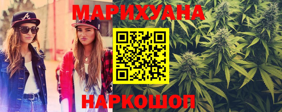 Канабис Ganja  Канабис индика  Унеча  Вход с VPN  Конопля Bruce Banner 